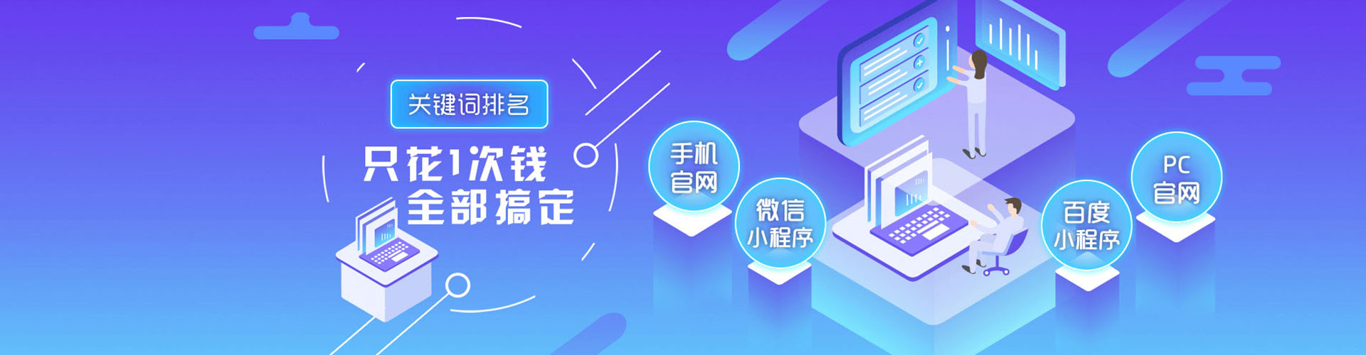 东风百度竞价开户