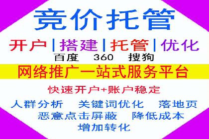 从零开始：百度推广开户流程及案例分享